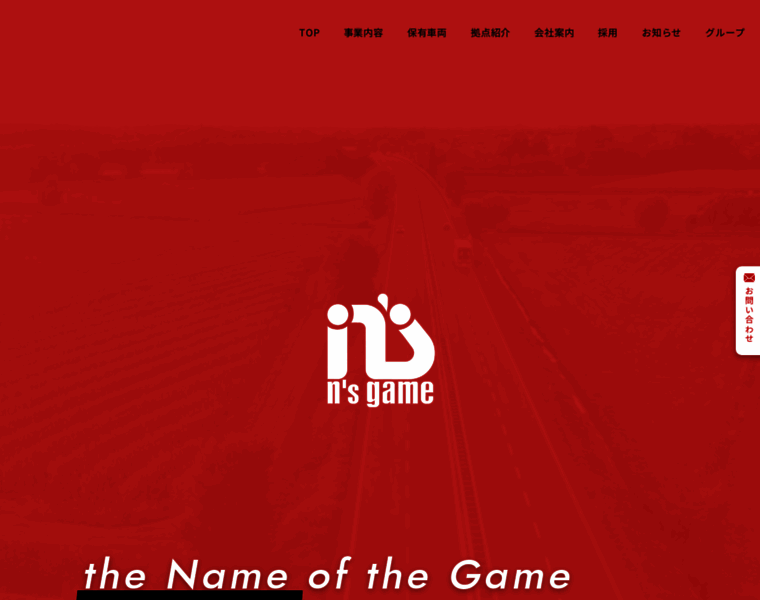 Nsgame.co.jp thumbnail