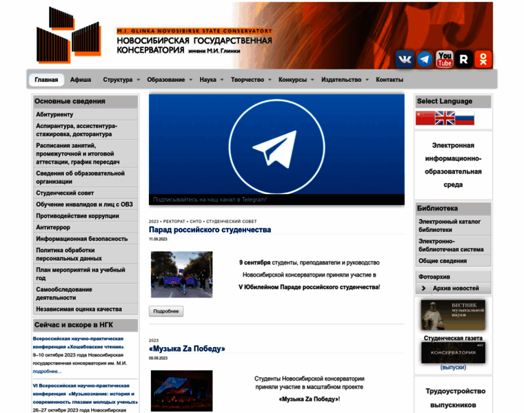 Nsglinka.ru thumbnail