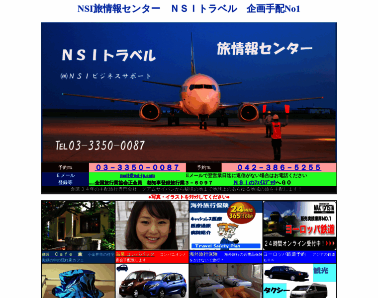 Nsi-jp.com thumbnail