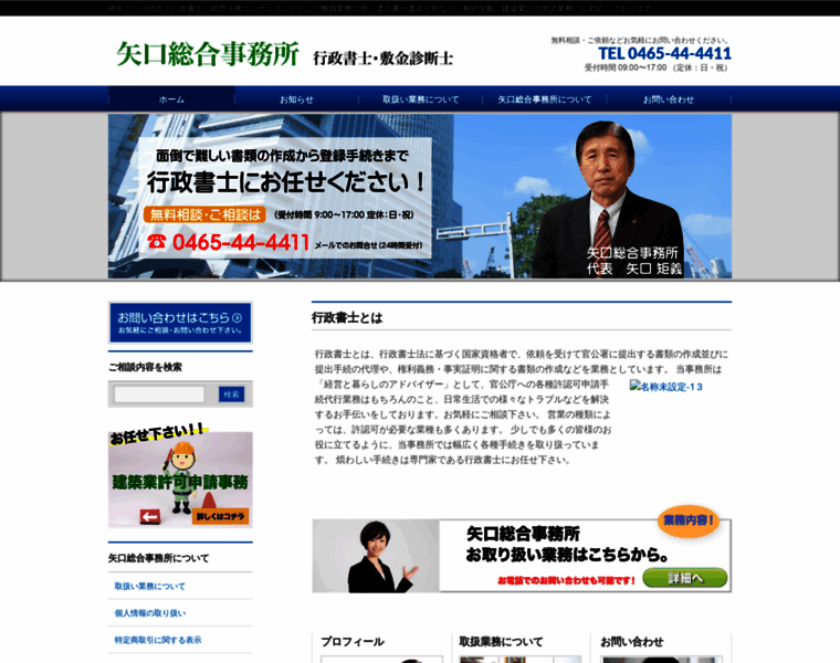 Nsjc.co.jp thumbnail