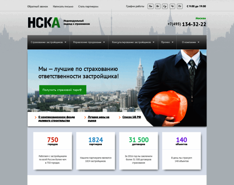 Nsk-agency.ru thumbnail
