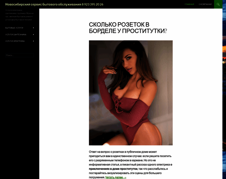 Nsk-domservice.ru thumbnail