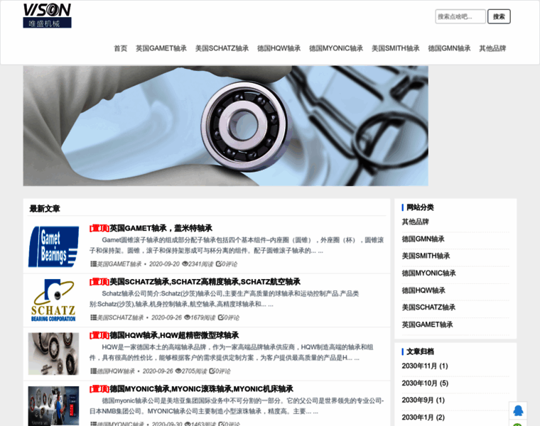 Nsk-vs.cn thumbnail