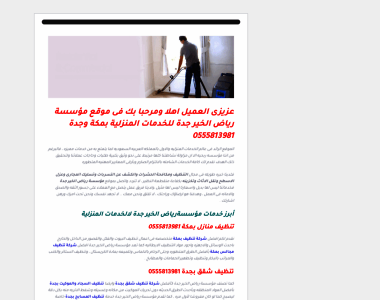 Nsmat-jeddah.org thumbnail