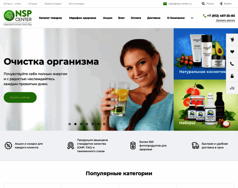 Nsp-center.ru thumbnail