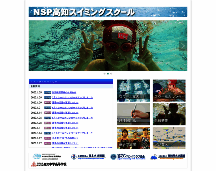 Nsp-kouchi.jp thumbnail