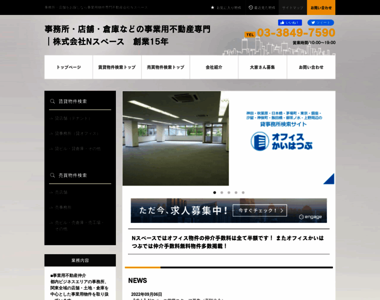 Nspace-c.jp thumbnail