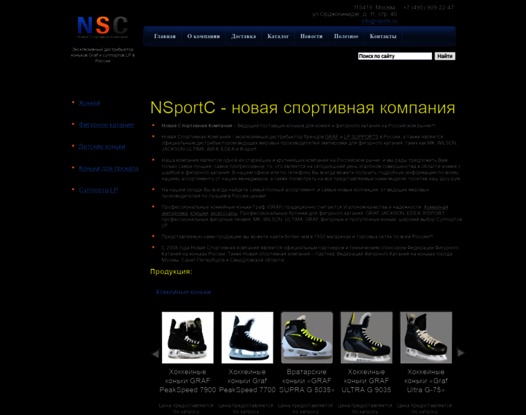 Nsportc.ru thumbnail