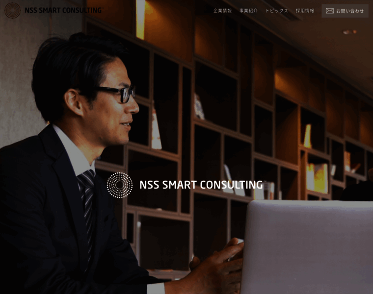 Nss-smart-consulting.co.jp thumbnail
