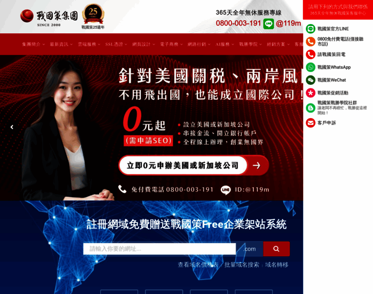 Nss.com.tw thumbnail Nss.com.tw thumbnail