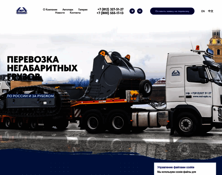 Nst-spb.ru thumbnail Nst-spb.ru thumbnail