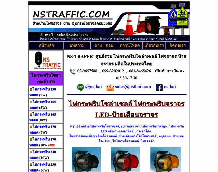Nstraffic.com thumbnail
