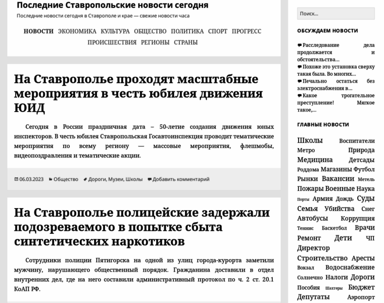 Nsvl.ru thumbnail