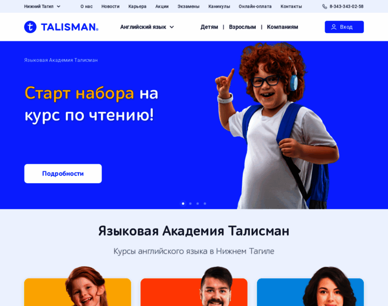 Ntagil.talisman-online.ru thumbnail