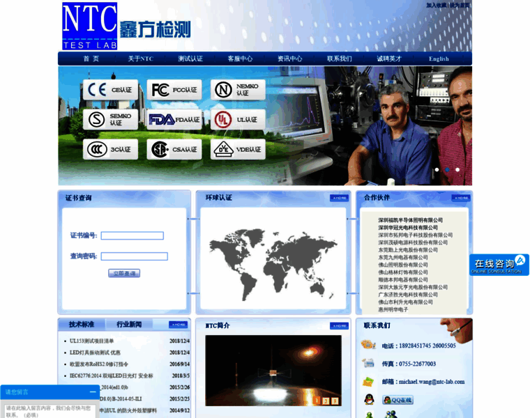 Ntc-lab.com thumbnail