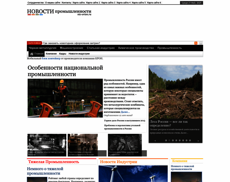 Ntc-orion.ru thumbnail Ntc-orion.ru thumbnail