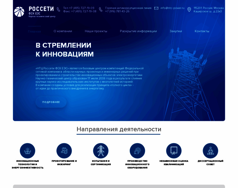 Ntc-power.ru thumbnail