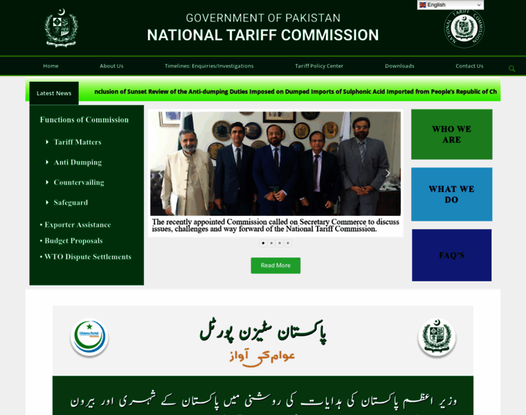 Ntc.gov.pk thumbnail