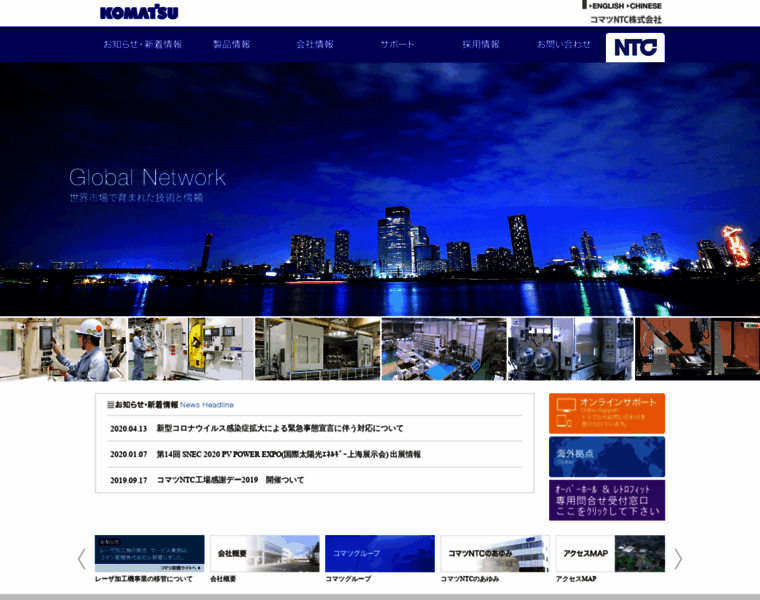 Ntc.komatsu thumbnail