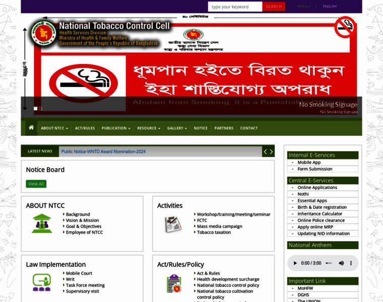 Ntcc.gov.bd thumbnail Ntcc.gov.bd thumbnail