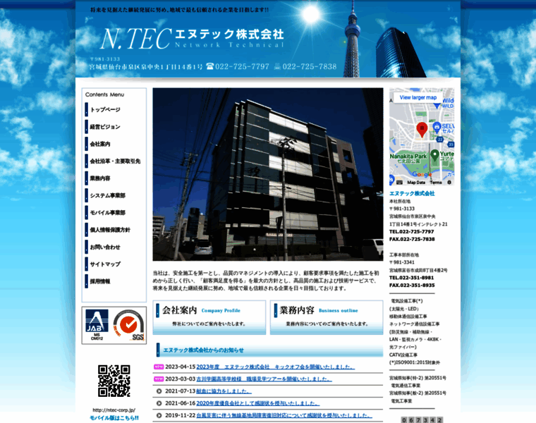 Ntec-corp.jp thumbnail