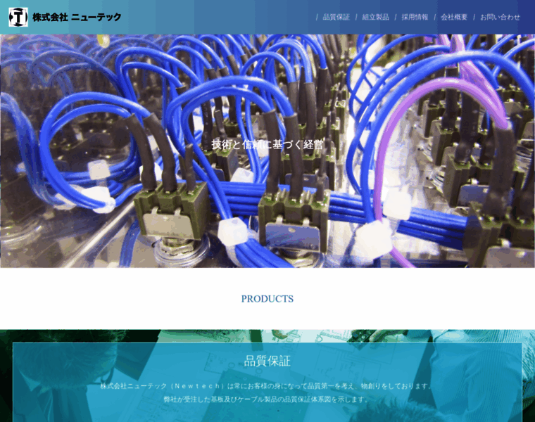 Ntechcc.co.jp thumbnail