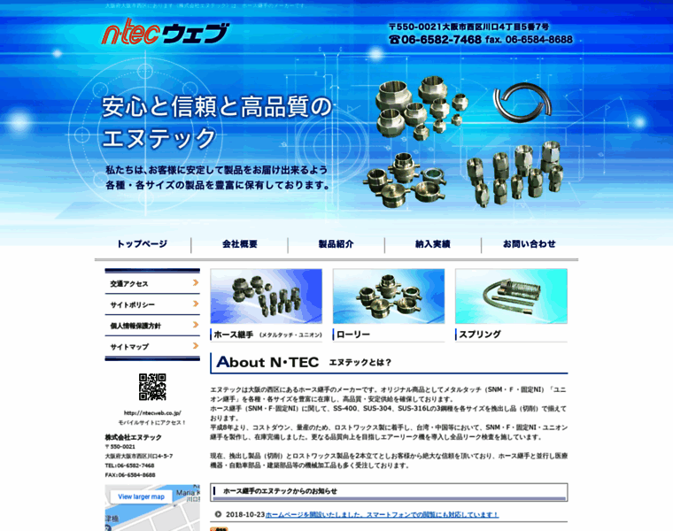 Ntecweb.co.jp thumbnail
