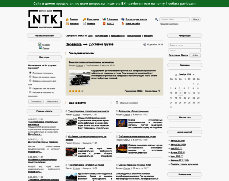 Ntkom.ru thumbnail
