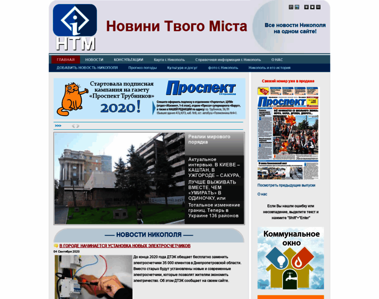 Ntm.net.ua thumbnail