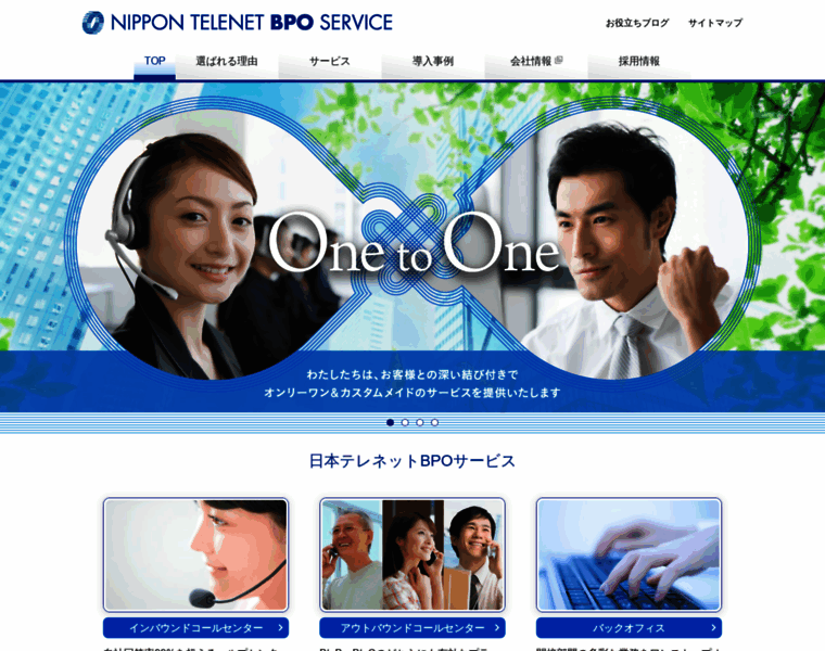Ntn-bpo.jp thumbnail