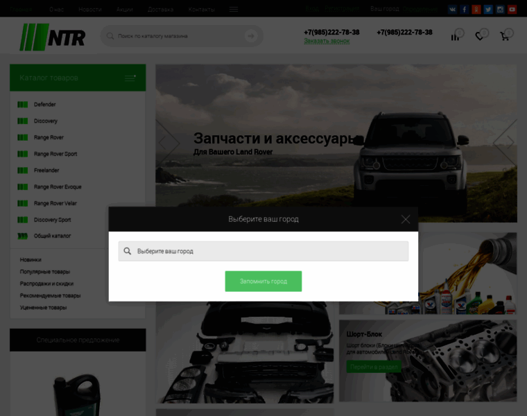 Ntr-autoparts.ru thumbnail