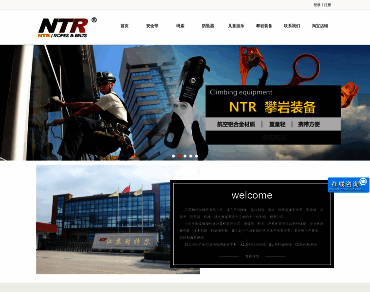 Ntrgroup.cn thumbnail