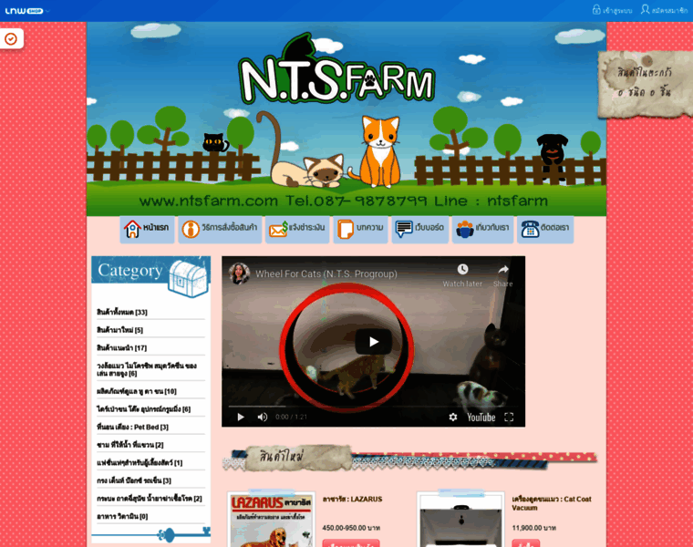 Ntsfarm.com thumbnail