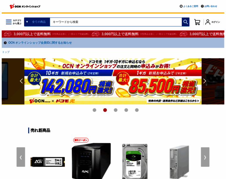 Nttxstore.jp thumbnail Nttxstore.jp thumbnail