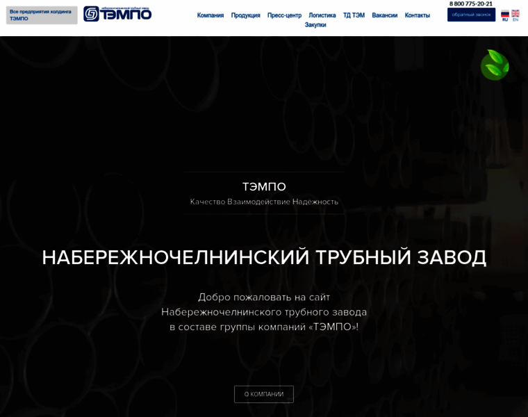 Ntz-tempo.ru thumbnail