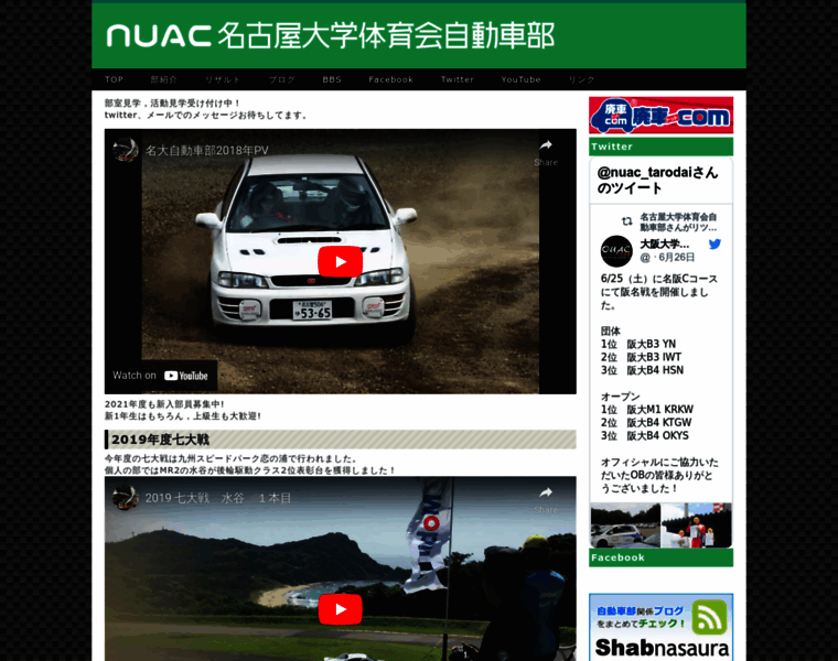 Nuac.jp thumbnail