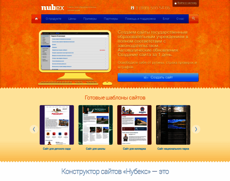 Nubex.ru thumbnail