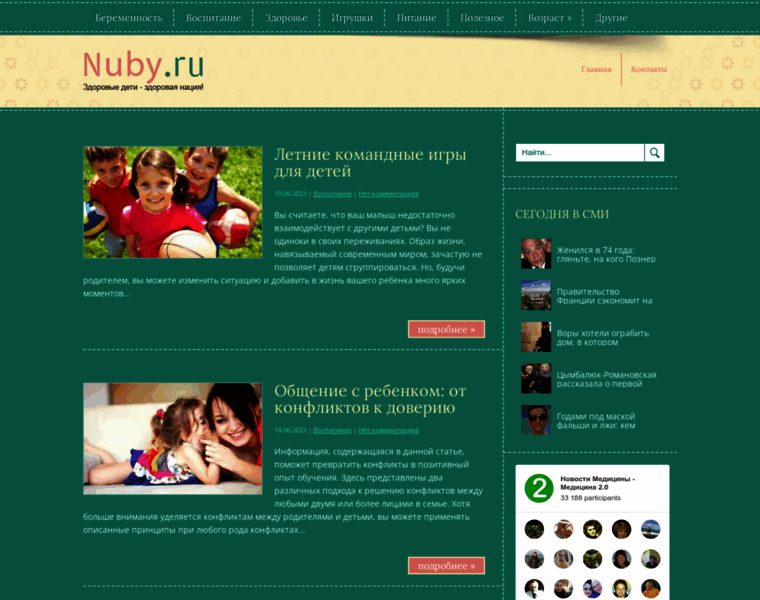 Nuby.ru thumbnail