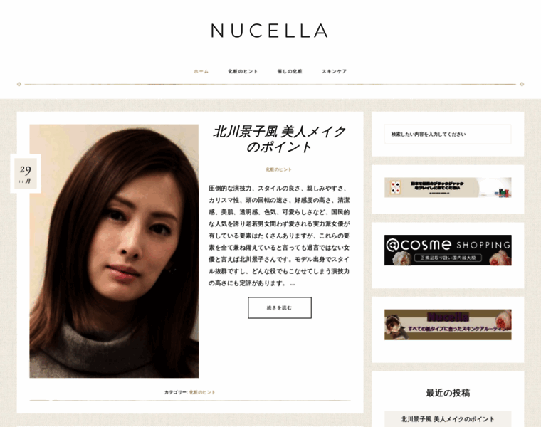 Nucella.jp thumbnail