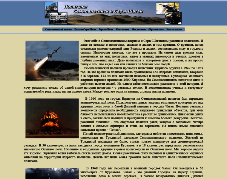 Nuclear-poligon.ru thumbnail