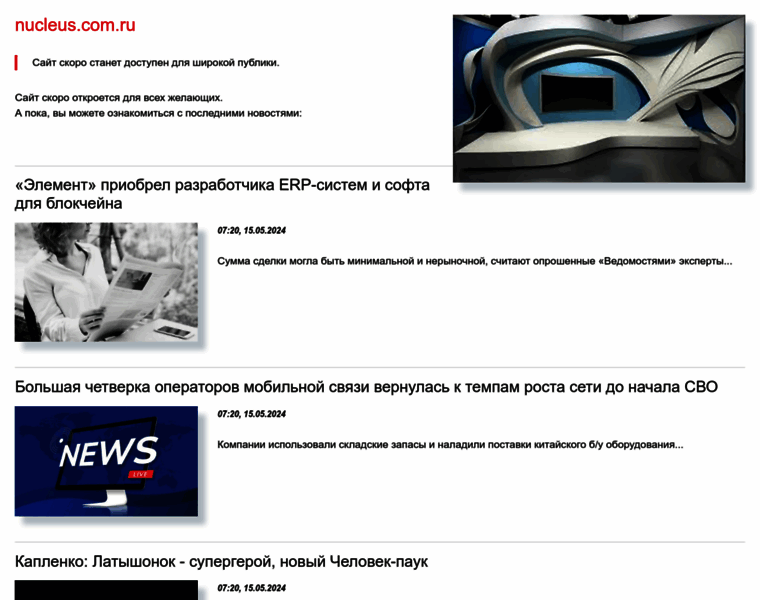Nucleus.com.ru thumbnail