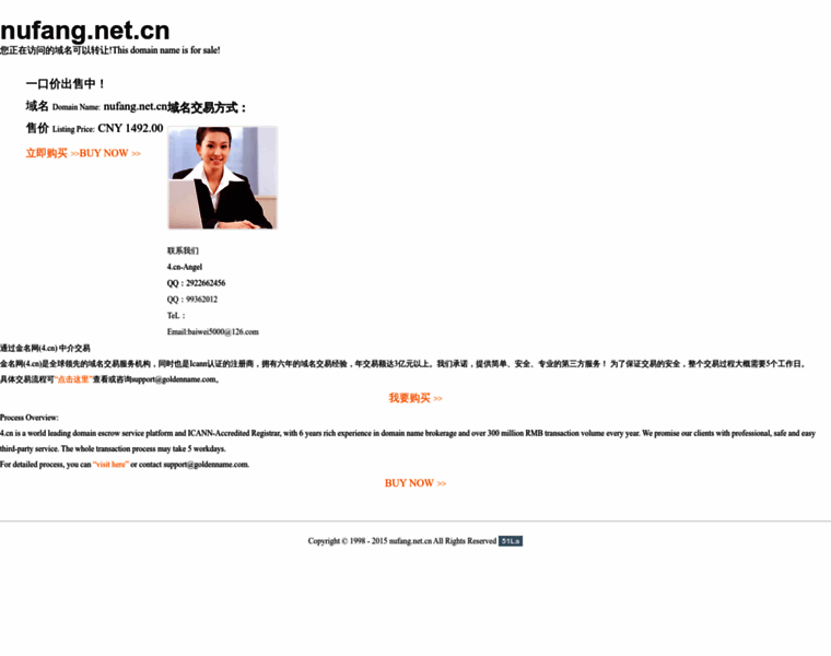 Nufang.net.cn thumbnail