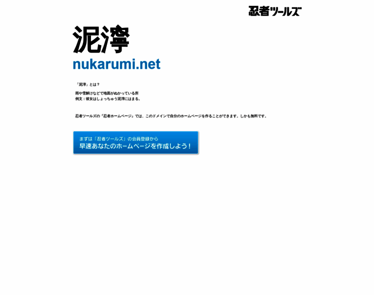 Nukarumi.net thumbnail