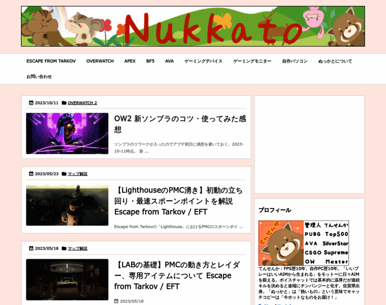 Nukkato.com thumbnail