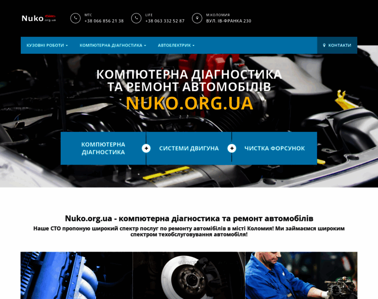 Nuko.org.ua thumbnail