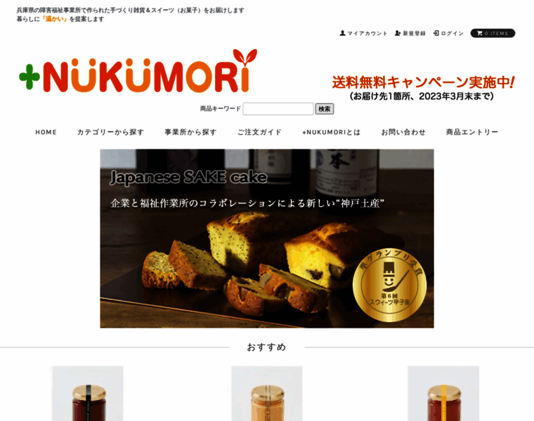 Nukumori-hyogo.com thumbnail