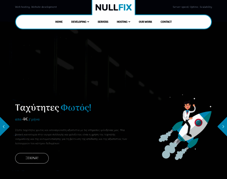Nullfix.com thumbnail