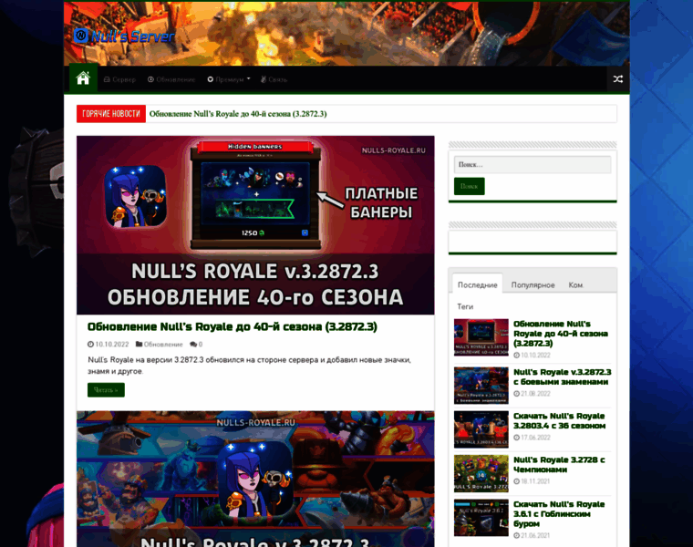 Nulls-royale.ru thumbnail