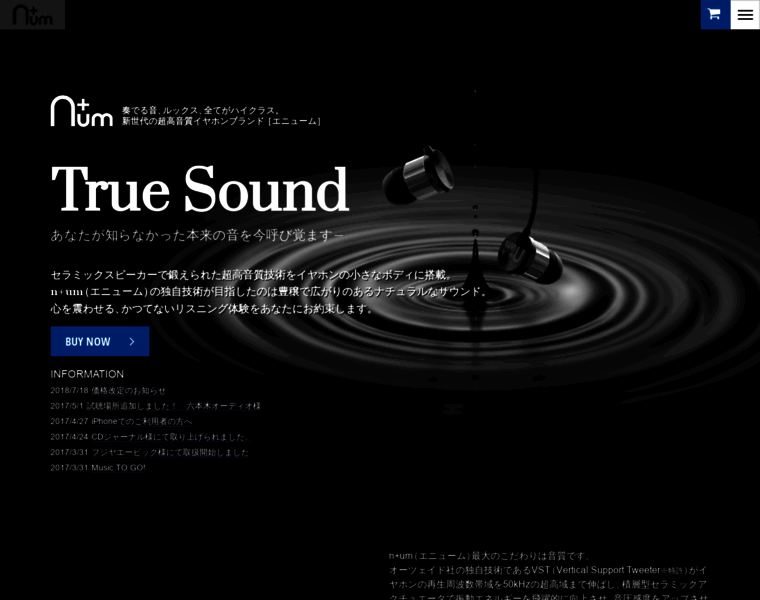 Num-audio.jp thumbnail