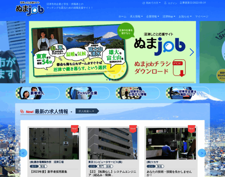 Numa-job.net thumbnail
